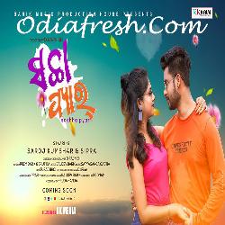 Sachha Pyar - Sambalpuri Song